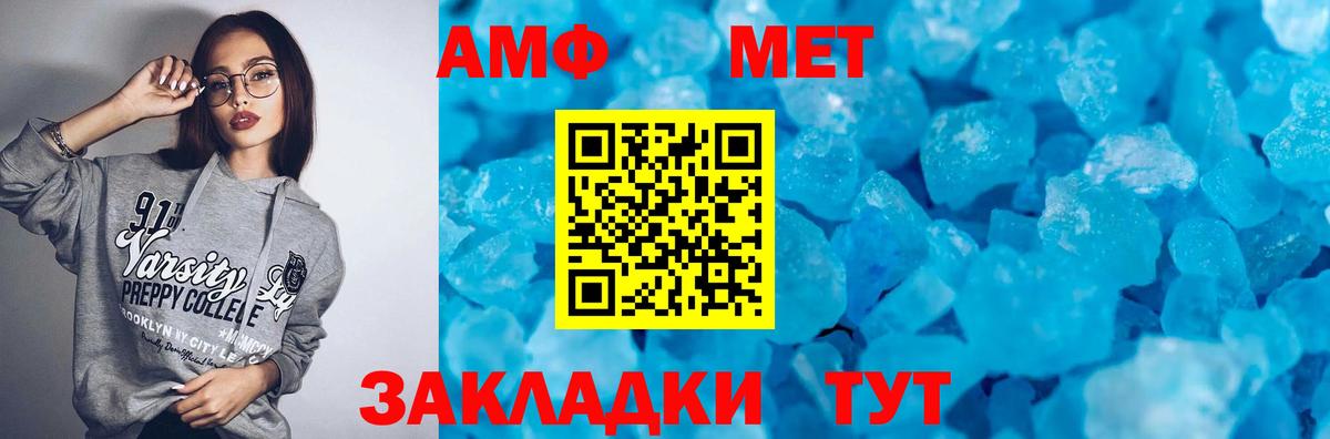 Amphetamine Розовый Светлоград