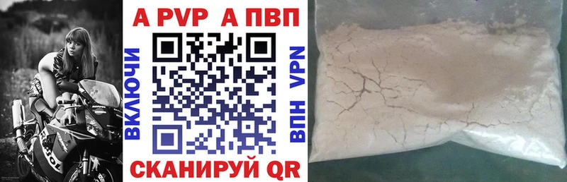 А ПВП СК КРИС  купить наркоту  даркнет наркотические препараты  Светлоград 