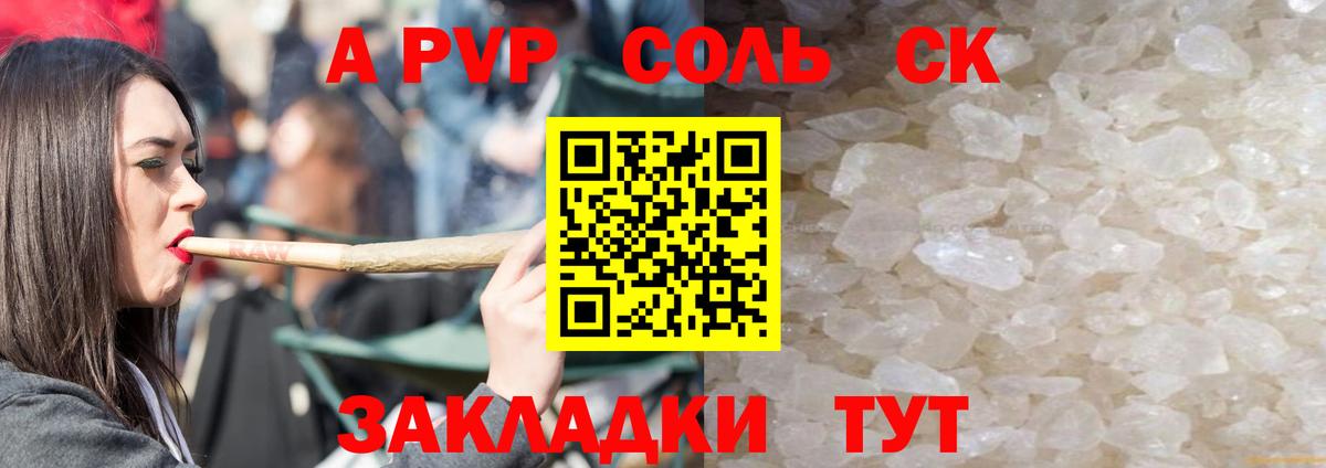 А ПВП мука  Alfa_PVP мука  Светлоград  Вход с VPN  А ПВП СК КРИС 
