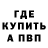 КЕТАМИН ketamine GDA GameShowStudio