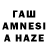 Гашиш AMNESIA HAZE Ali_ Show