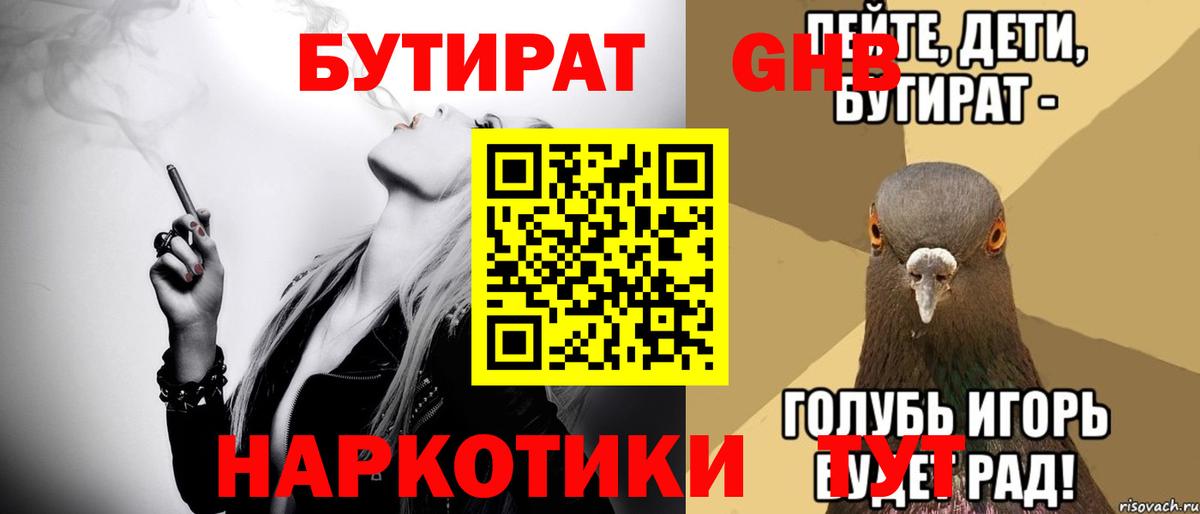 БУТИРАТ оксана Светлоград
