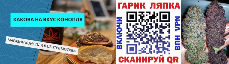 Cannafood конопля Светлоград