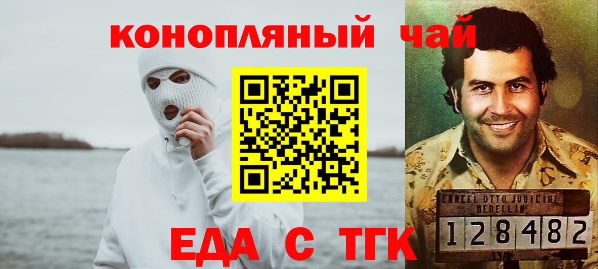 Canna-Cookies марихуана  Вход с VPN  Светлоград 