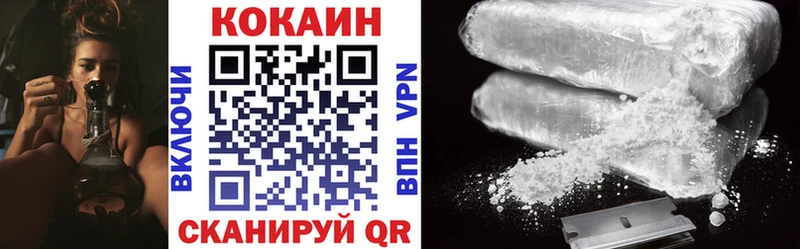 Кокаин 98%  наркошоп  Светлоград 