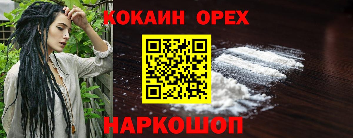 COCAIN 99%  Вход с VPN  Светлоград  Кокаин  COCAIN 99% 