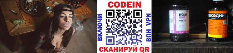 darknet наркотические препараты Светлоград Кодеин напиток Lean (лин)