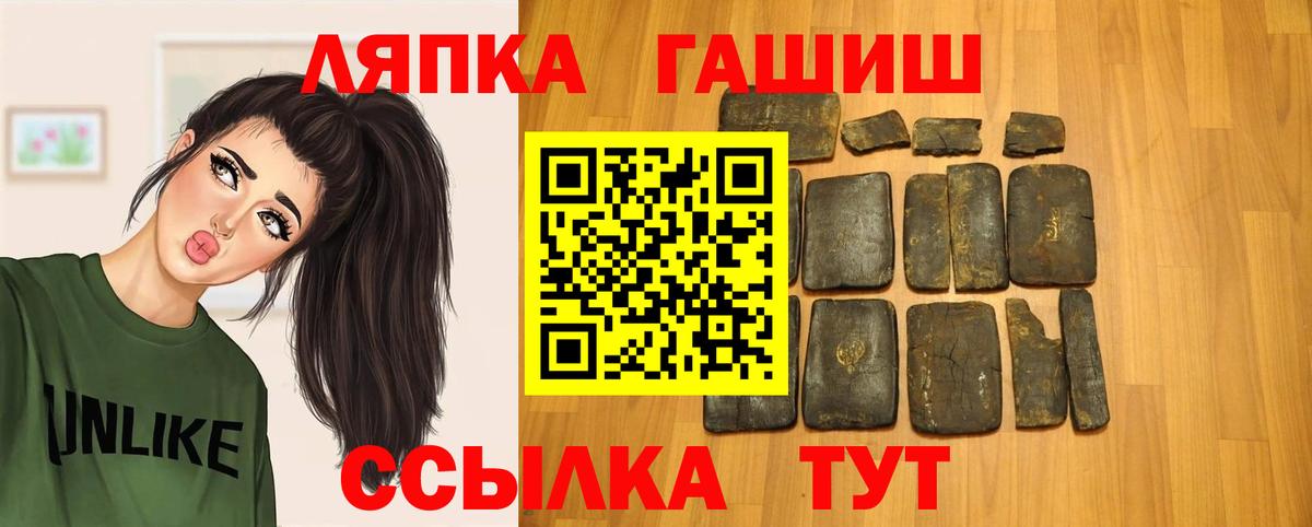 Светлоград  Гашиш 40% ТГК  ГАШИШ  ГАШ hashish  Вход с VPN 