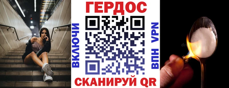 ГЕРОИН афганец hydra Светлоград