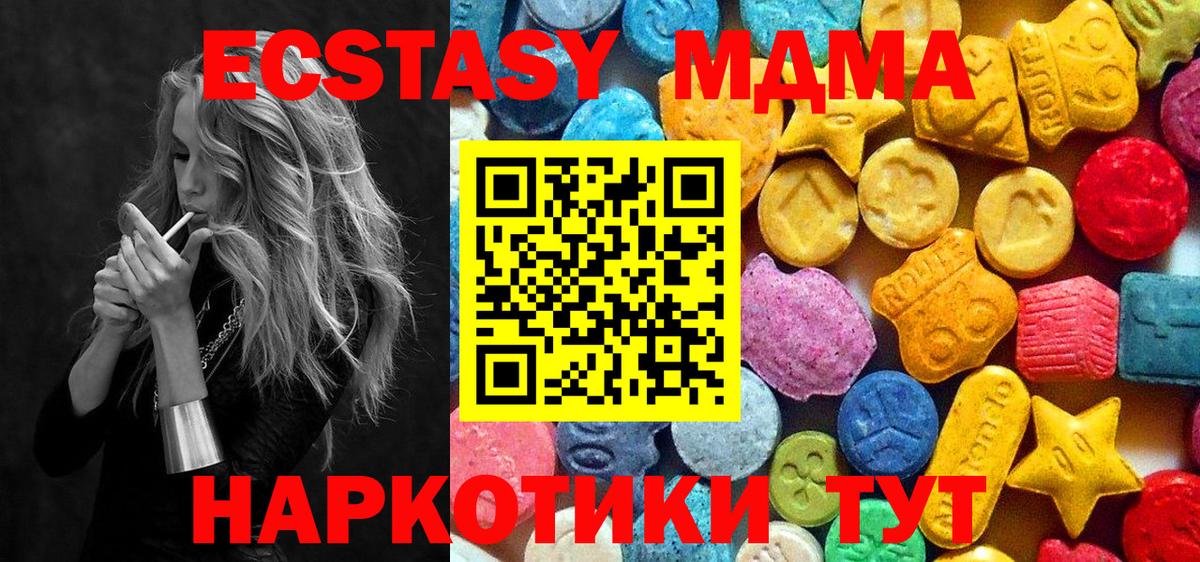 Светлоград  МДМА crystal  МДМА crystal  МДМА  Вход с VPN 