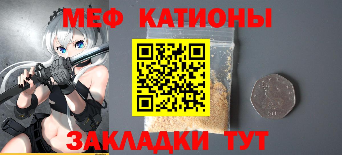 Меф Светлоград