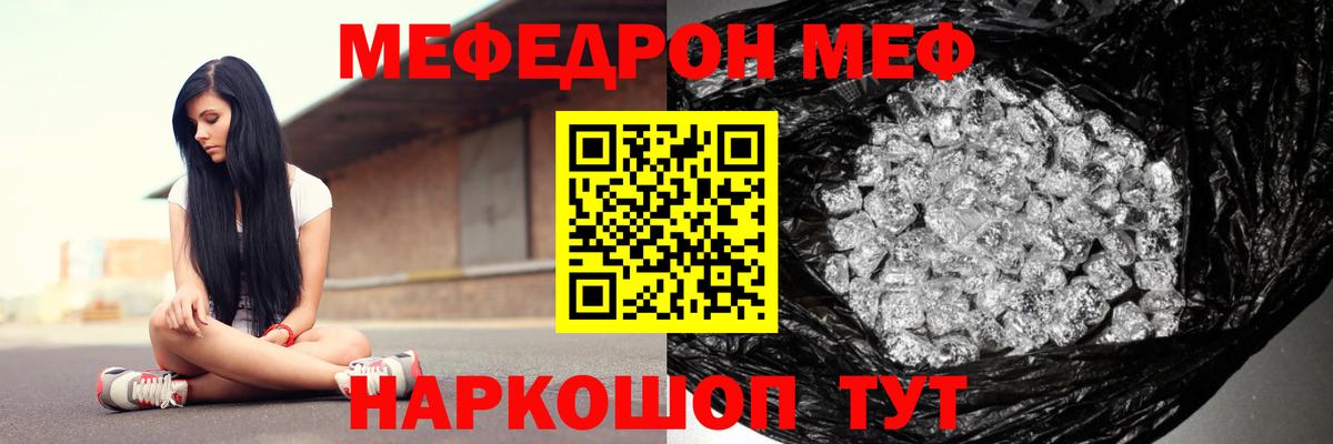 МЕФ mephedrone  МЯУ-МЯУ VHQ  Меф  Вход с VPN  МЕФ  Светлоград 