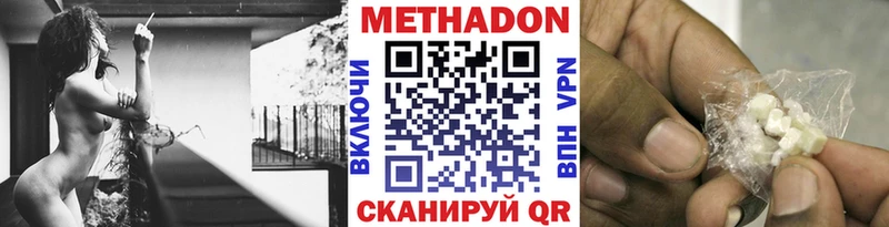 МЕТАДОН кристалл  Светлоград 