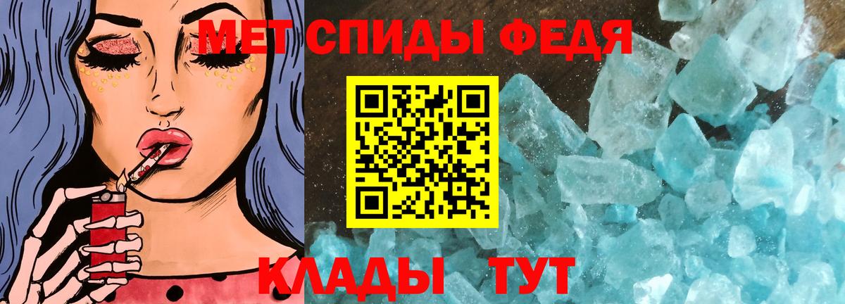 Метамфетамин винт Светлоград