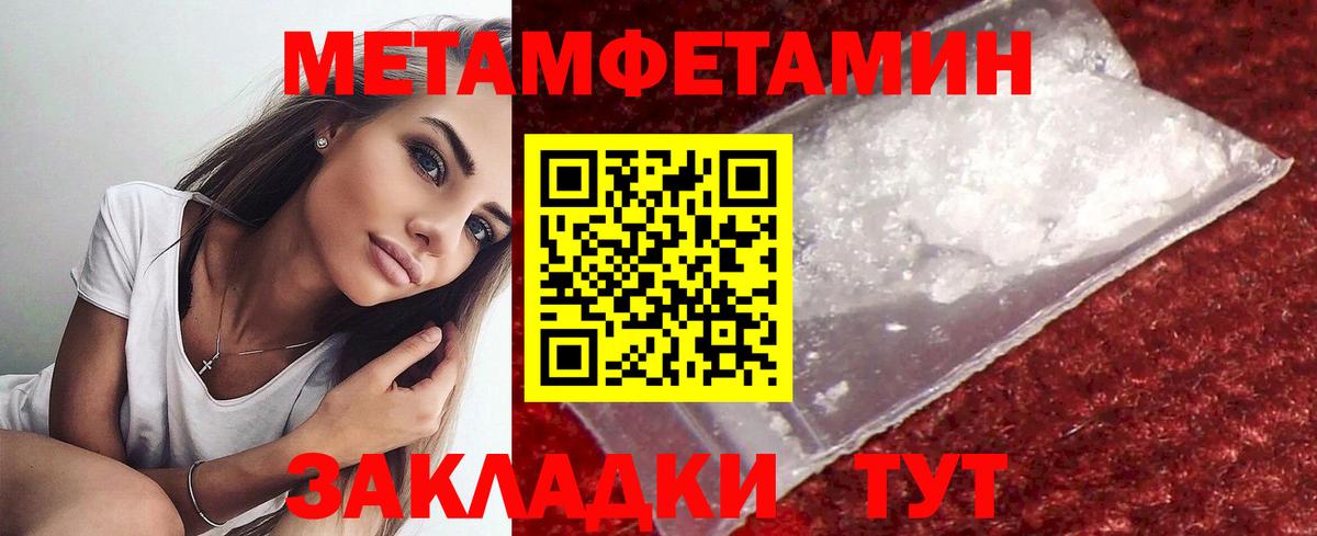 Первитин Декстрометамфетамин 99.9%  Вход с VPN  Светлоград  Первитин Декстрометамфетамин 99.9% 