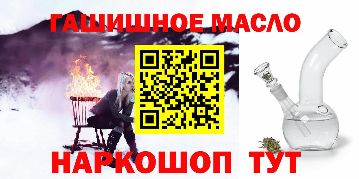 Дистиллят ТГК гашишное масло  Вход с VPN  Светлоград 