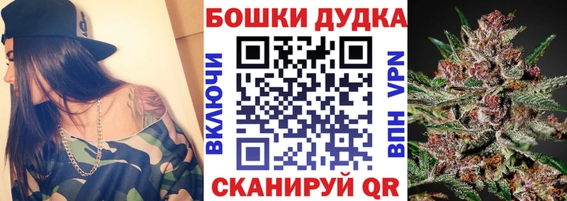 Бошки Шишки Ganja  Светлоград 